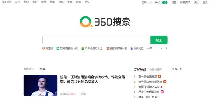 ie被360主页锁定了怎么改