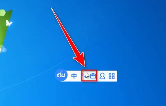 百度输入法如何设置快捷键