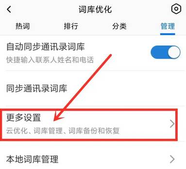 百度输入法如何开启个性短语