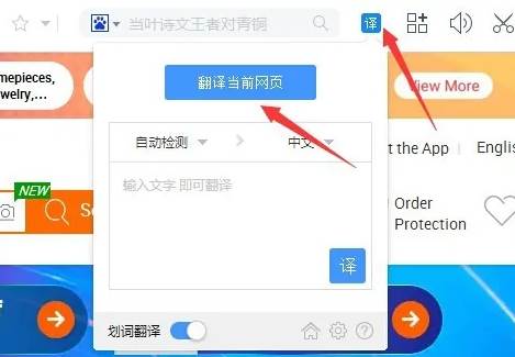 百度浏览器如何翻译英文网页