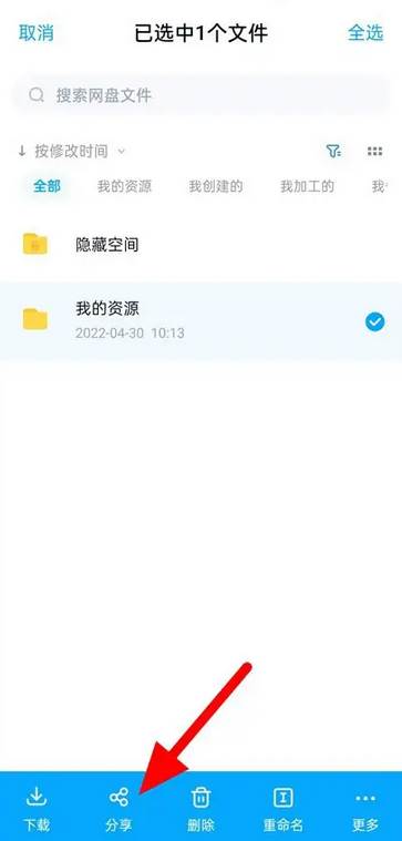 百度网盘的文件怎么以文件形式发送