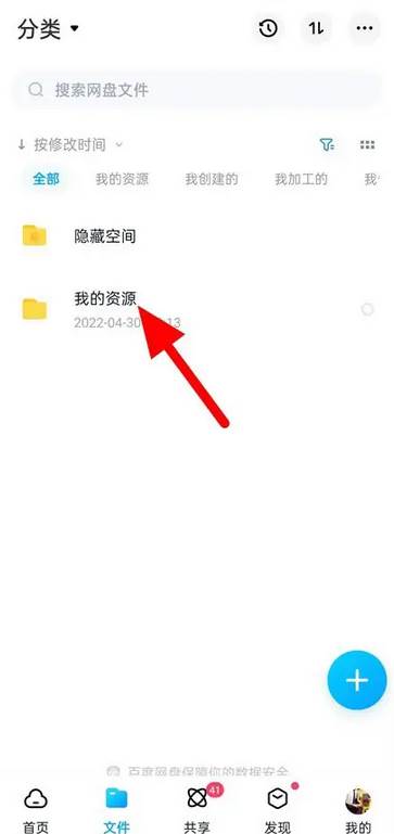 百度网盘的文件怎么以文件形式发送