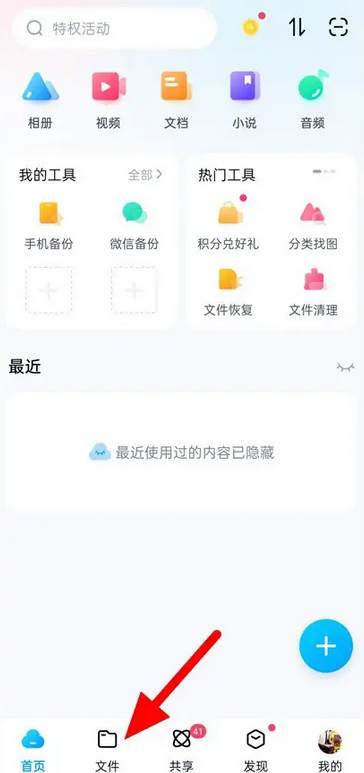 百度网盘的文件怎么以文件形式发送