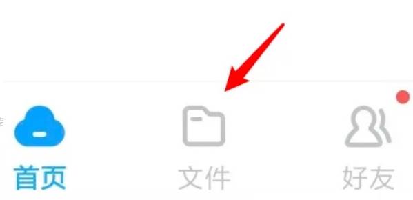百度网盘的视频下载后不在相册怎么办