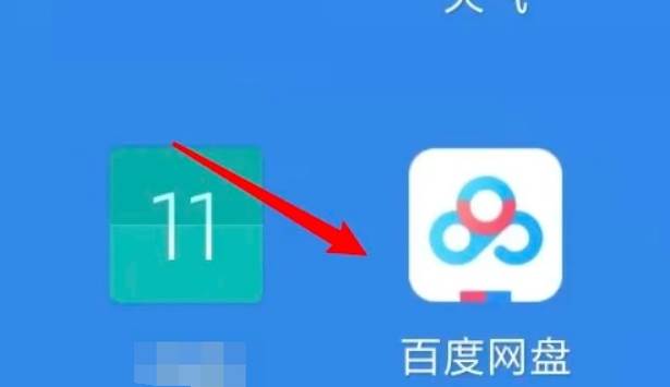 百度网盘的视频下载后不在相册怎么办