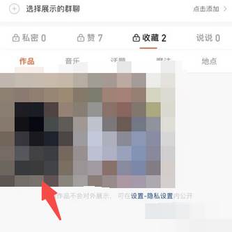 快手app收藏的作品怎么删除