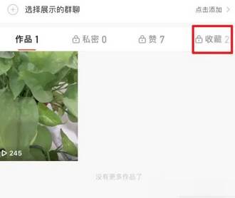 快手app收藏的作品怎么删除