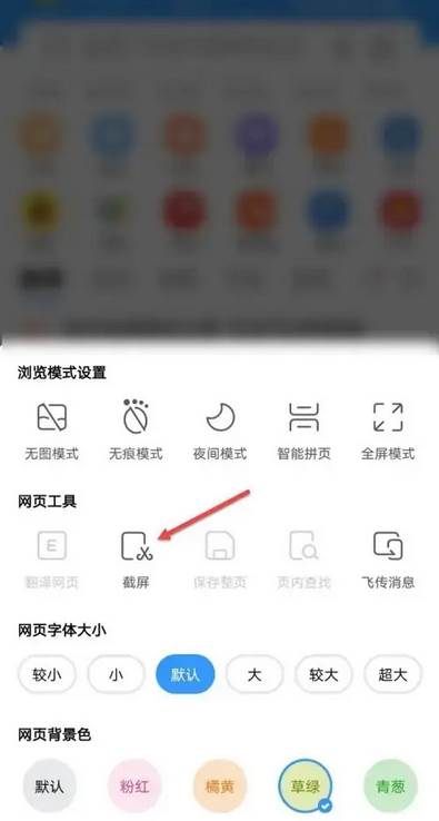 搜狗浏览器如何截图