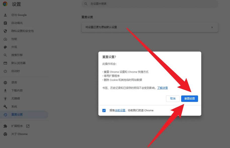 谷歌浏览器怎么才能正常使用