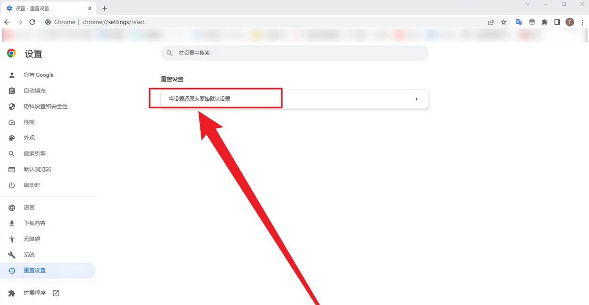 谷歌浏览器怎么才能正常使用