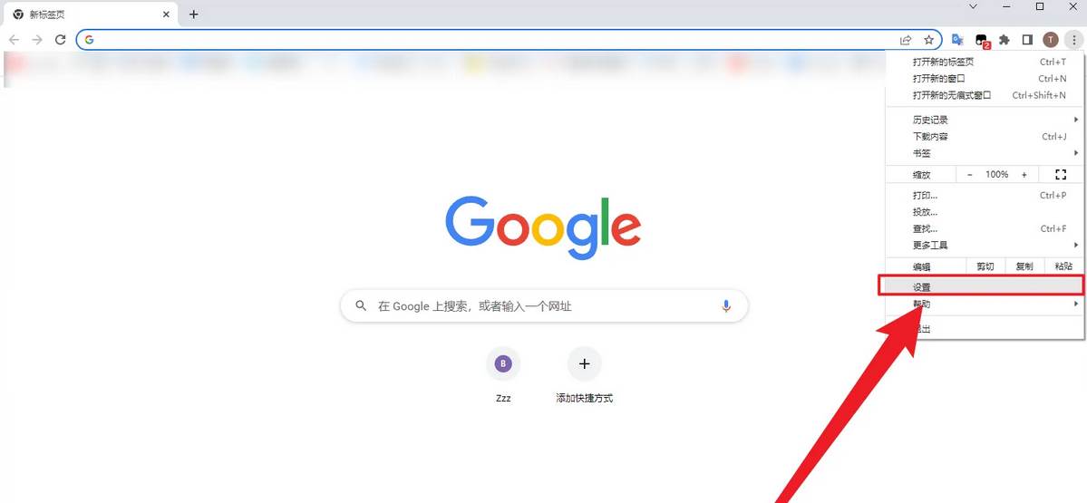 谷歌浏览器怎么才能正常使用