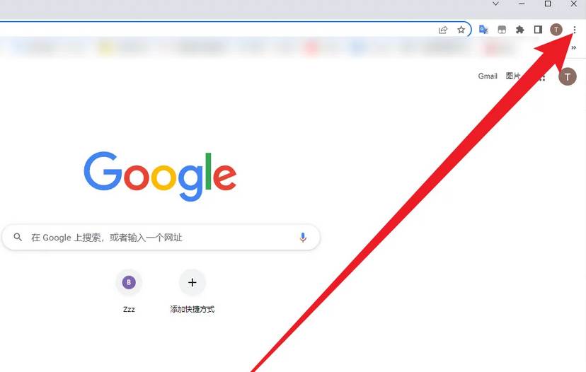 谷歌浏览器怎么才能正常使用