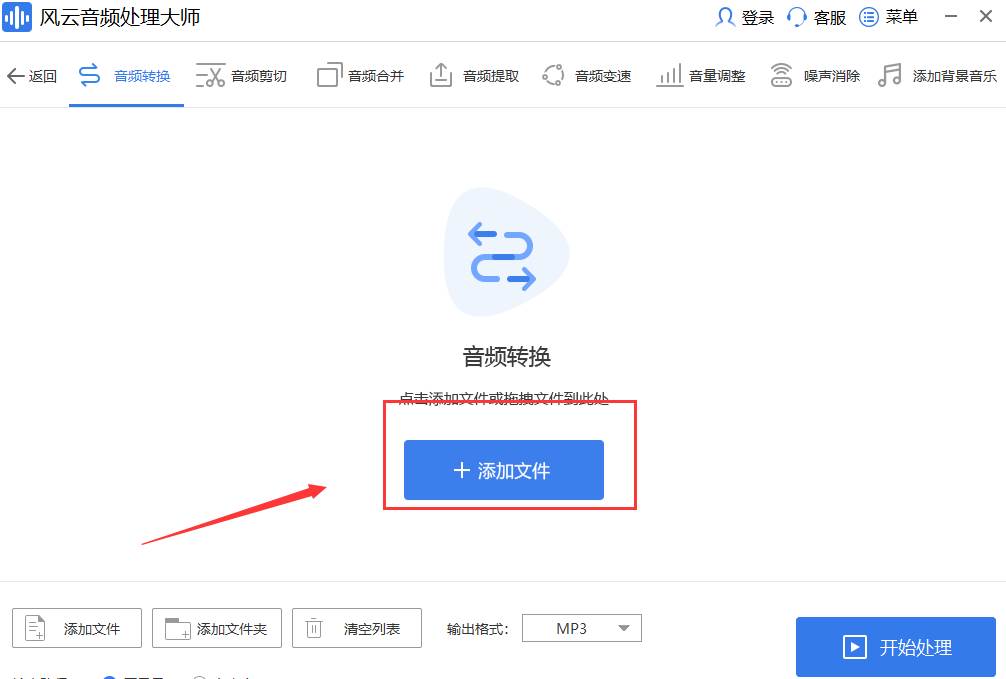 qq音乐怎么转换mp3格式到U盘