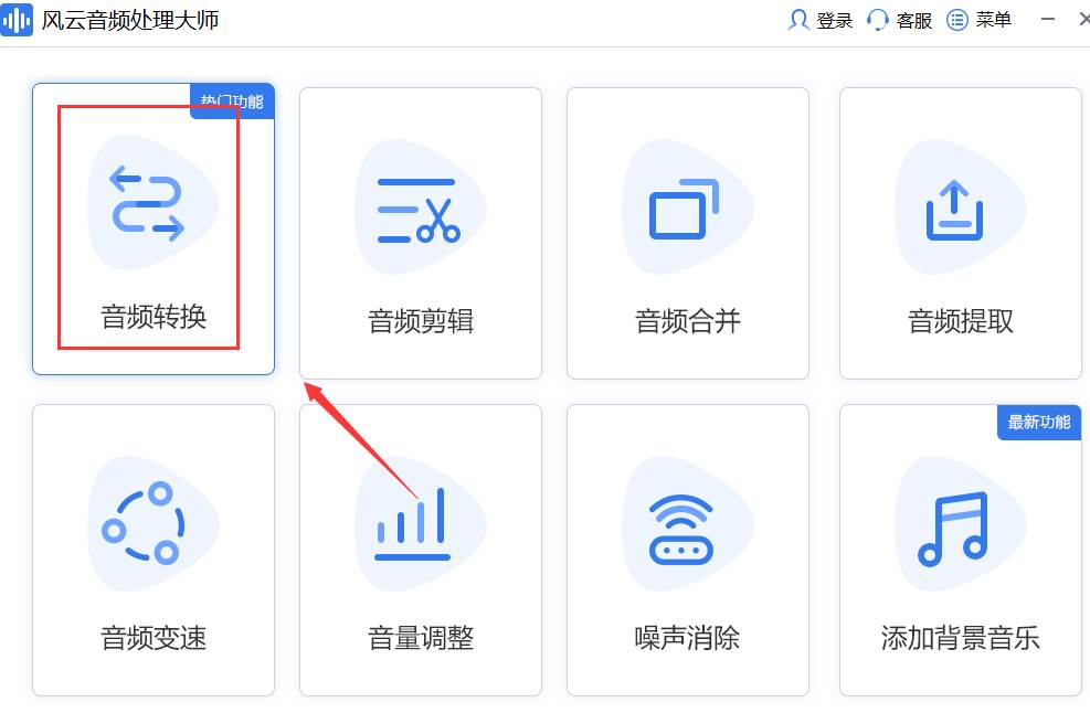 qq音乐怎么转换mp3格式到U盘