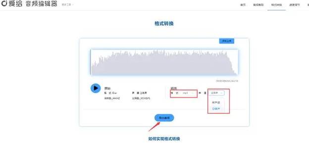 QQ音乐下载的歌曲怎么转换成mp3格式