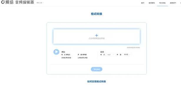 QQ音乐下载的歌曲怎么转换成mp3格式