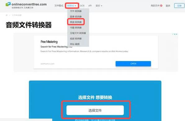 QQ音乐下载的歌曲怎么转换成mp3格式