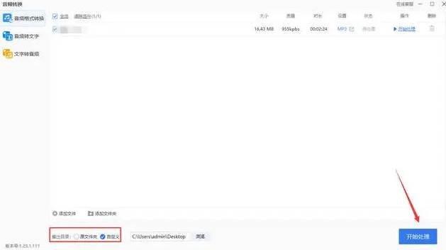 QQ音乐下载的歌曲怎么转换成mp3格式