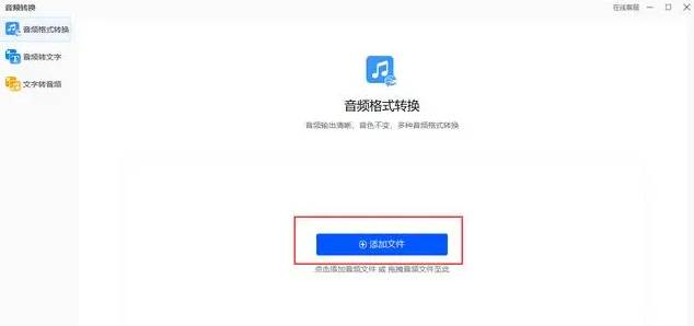 QQ音乐下载的歌曲怎么转换成mp3格式