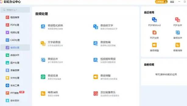 QQ音乐下载的歌曲怎么转换成mp3格式