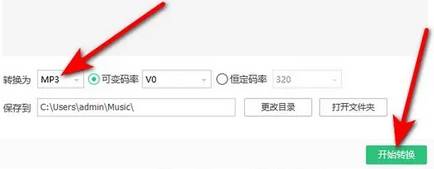 QQ音乐如何转换为mp3格式