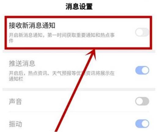 百度浏览器怎么关闭新闻推荐