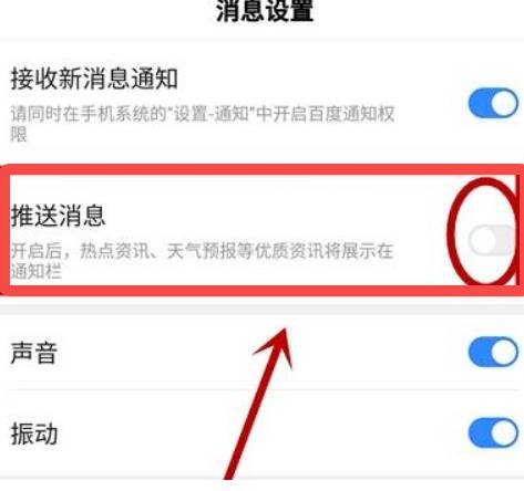 百度浏览器怎么关闭新闻推荐