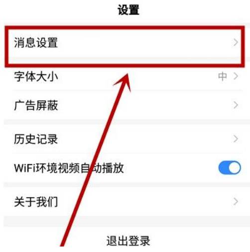 百度浏览器怎么关闭新闻推荐