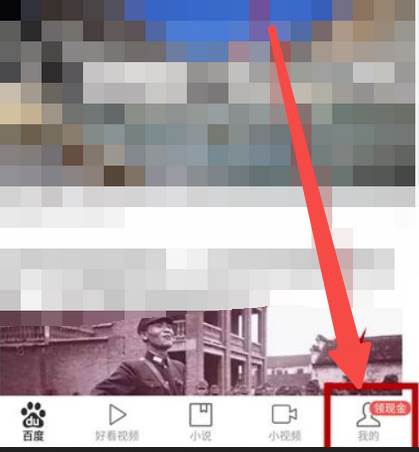 百度浏览器怎么关闭新闻推荐