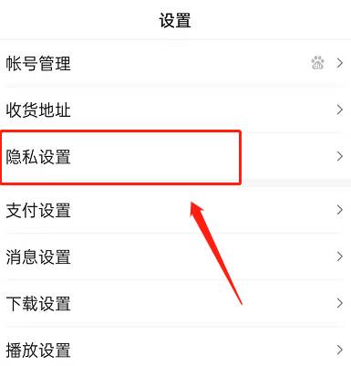 百度怎么关闭兴趣推荐
