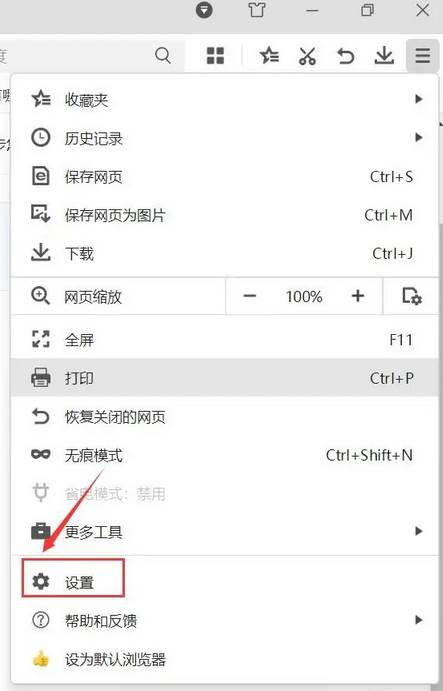 360极速浏览器怎么关闭弹窗广告