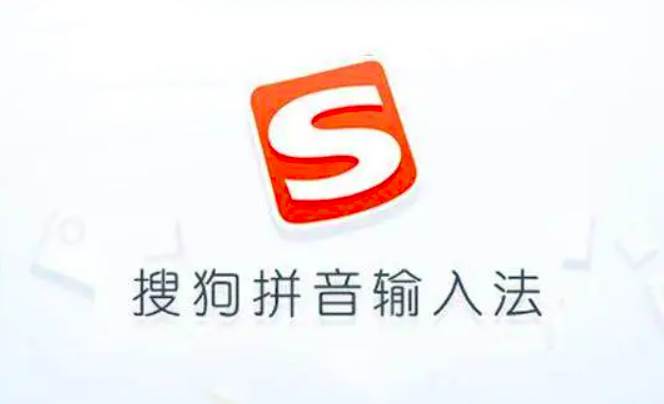 搜狗输入法记忆词库删除方法教学