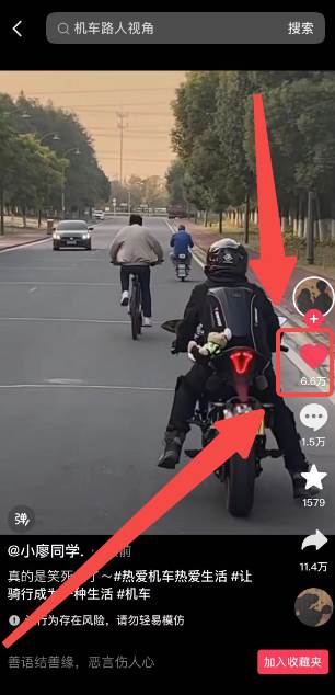 抖音怎么把喜欢全部取消