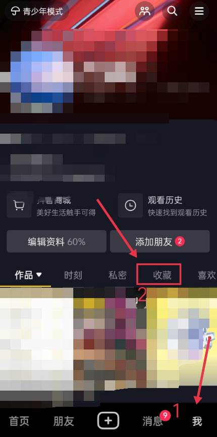 抖音怎么取消视频收藏