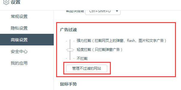 百度浏览器怎么设置广告拦截