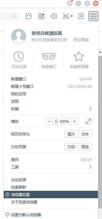 百度浏览器怎么设置广告拦截