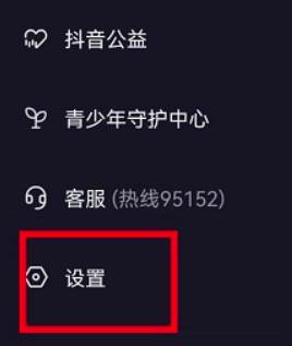 抖音无痕浏览方法教学