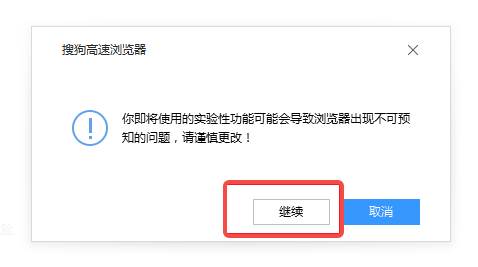 搜狗浏览器怎么切换高速模式