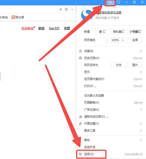 搜狗浏览器怎么切换高速模式