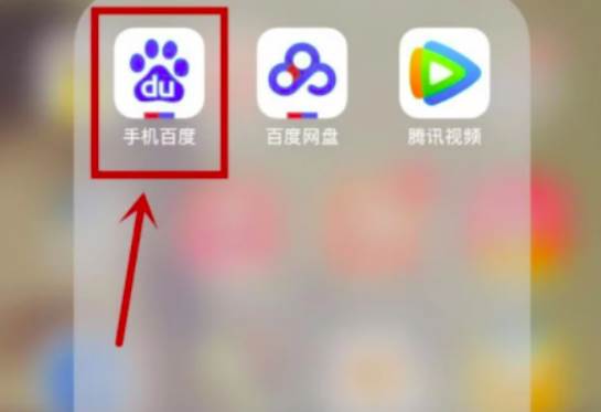 百度热搜榜关闭方法教学