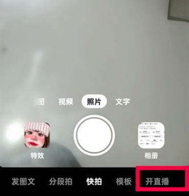 抖音开启直播需要条件介绍