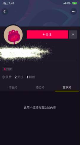 抖音开启直播需要条件介绍