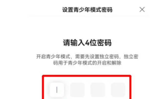 百度青少年模式开启方式教学