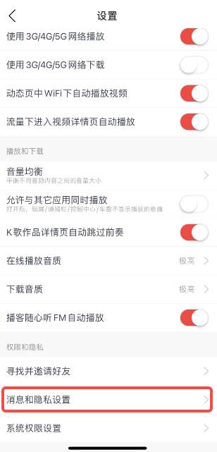 网易云音乐app怎么开启个性化服务