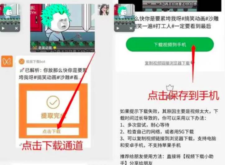 微信视频号视频下载方法流程