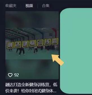 抖音怎么删除收藏