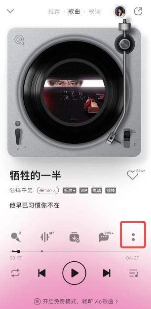 qq音乐怎么设置铃声