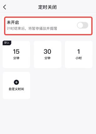 抖音怎么设置定时关闭