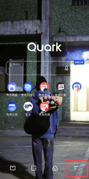 夸克浏览器怎么进入无痕浏览