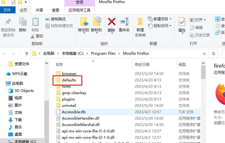 火狐浏览器怎么关闭更新提示